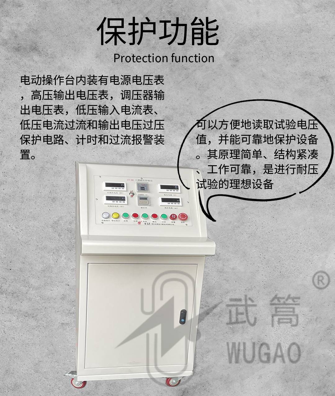 50KVA100KV充氣試驗變壓器及電動臺、球隙_04.jpg