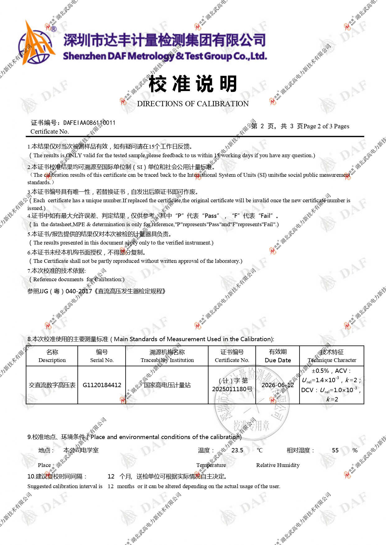 直流高壓發生器300KV2mA(2)_page-0002.jpg